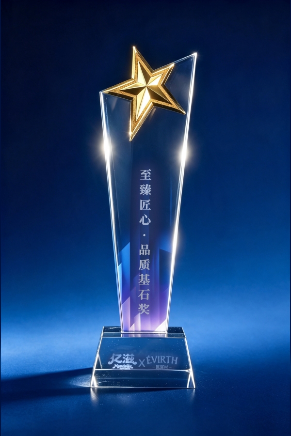 1785982018170174.jpg 奖杯照片(蓝底)(缩小).jpg